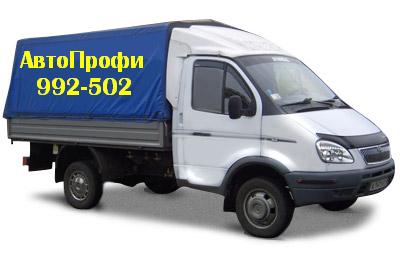 Транспортная компания "Автопрофи" 8(4912)992-502